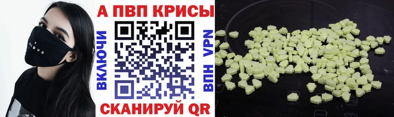А ПВП Crystall  Купить где  Олонец 
