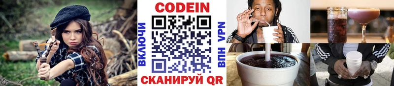 Купить закладки  Олонец  Кодеиновый сироп Lean Purple Drank 
