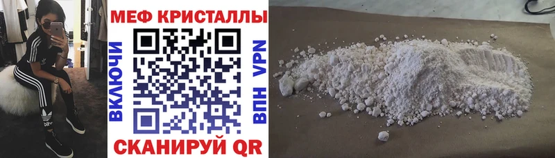 Купить где Олонец Меф мяу мяу