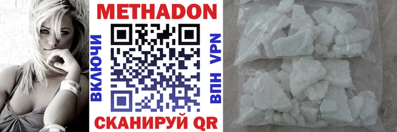 Купить где  Олонец  Метадон мёд 